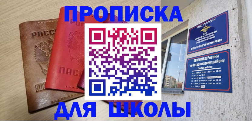 временная регистрация гарантия в Острове