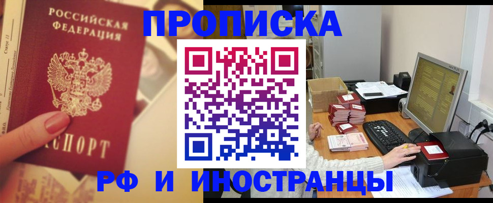 регистрация в Острове