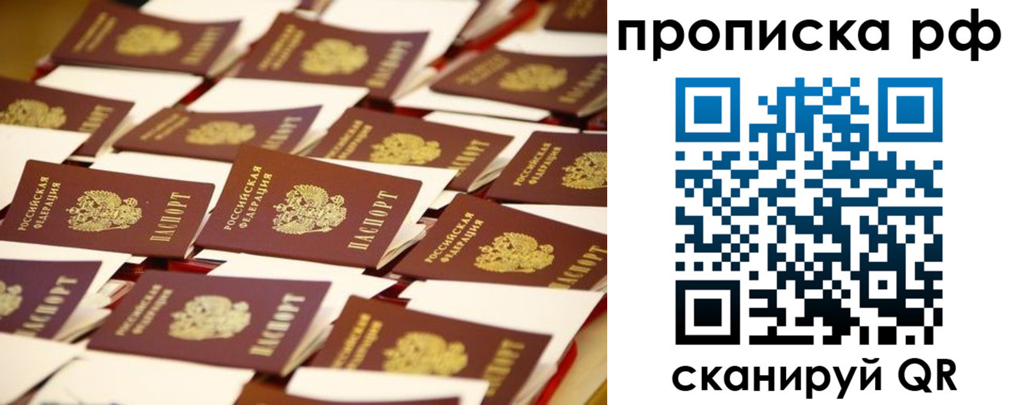 прописка для кредита в Острове