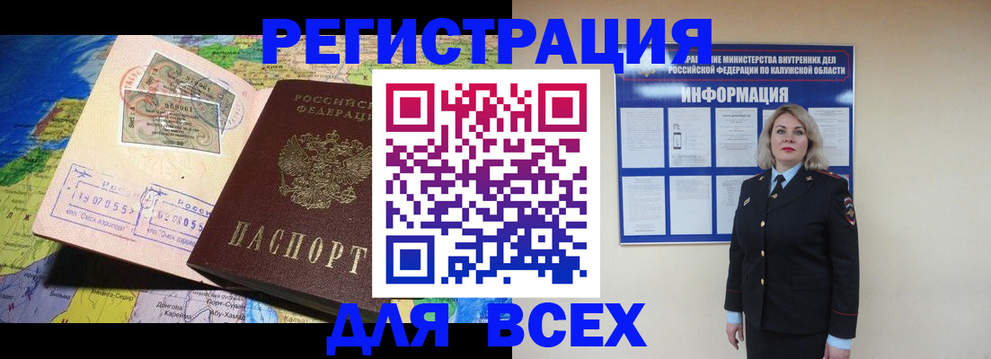 купить прописку в Острове
