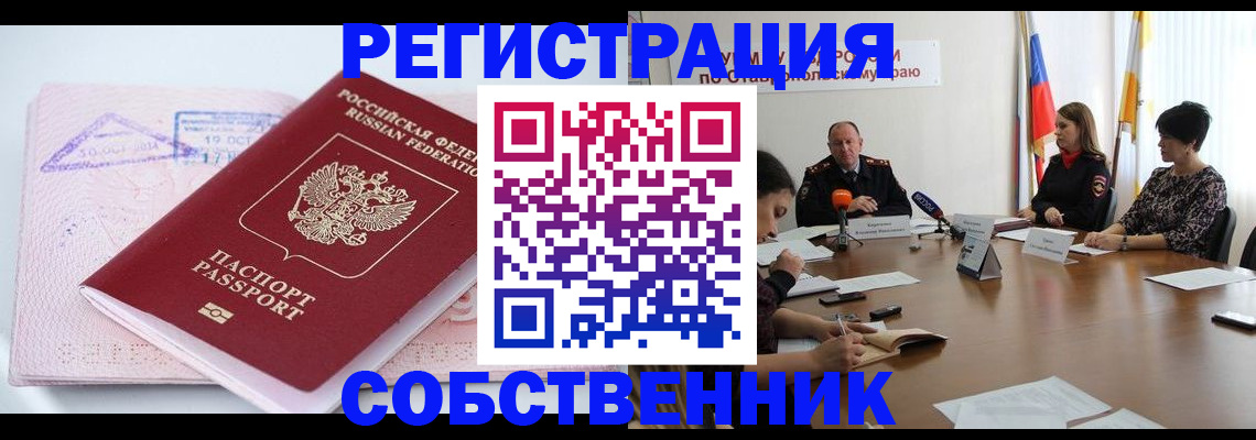прописка 2025 в Острове