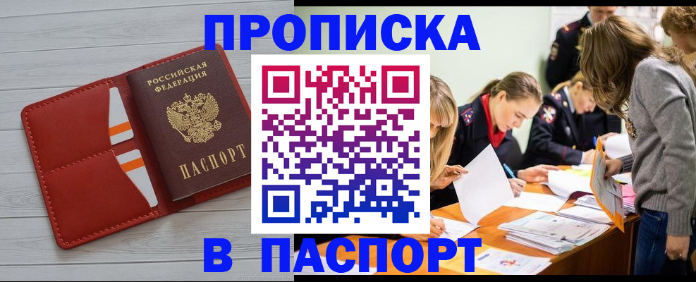 временная регистрация в Острове