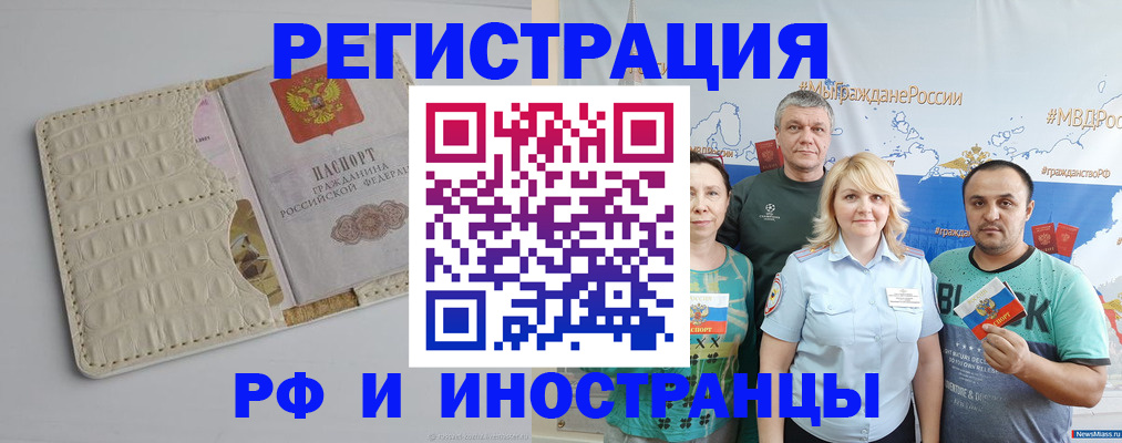 прописка гарантия в Острове