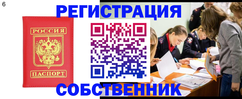 временная регистрация в Острове