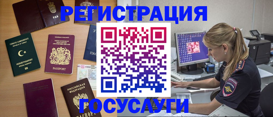 прописка для школы в Острове