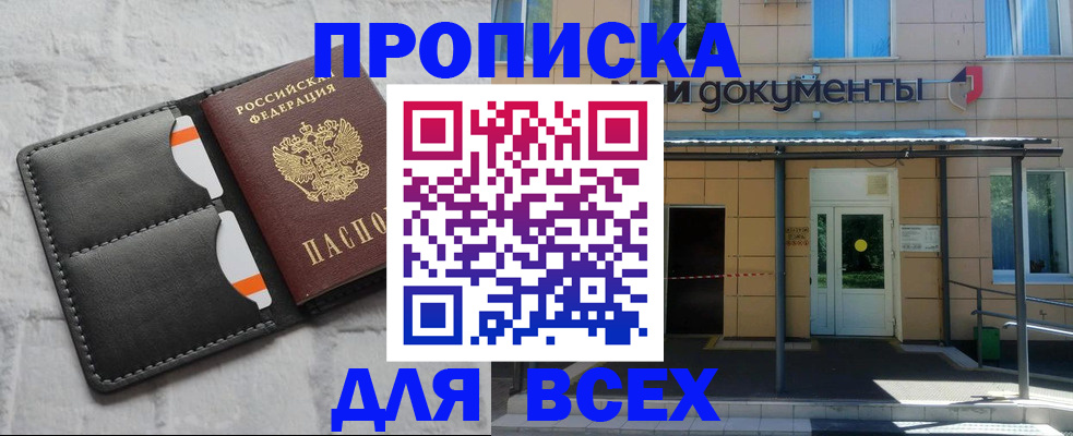 временная регистрация надежно в Острове