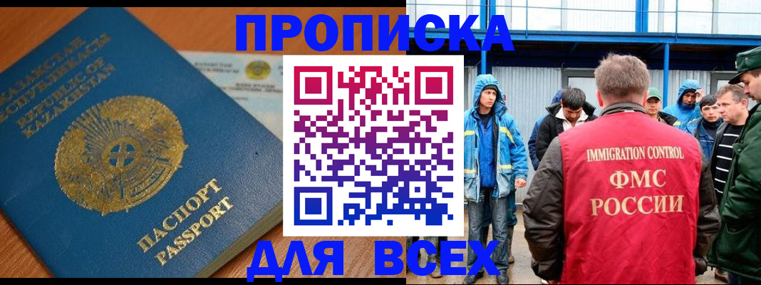 временная регистрация собственник в Острове