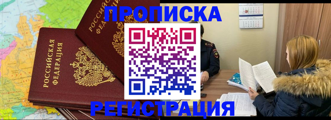 временная регистрация поиск в Острове