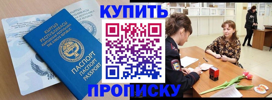 прописка гарантия в Острове